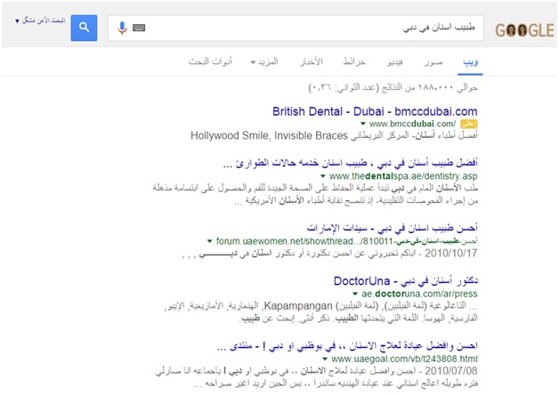 На арабском языке результаты очень разные